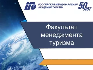 Презентация ФМТ 2023