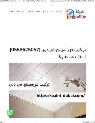 0558625057