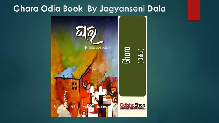 ghara odia book by jagyanseni dala