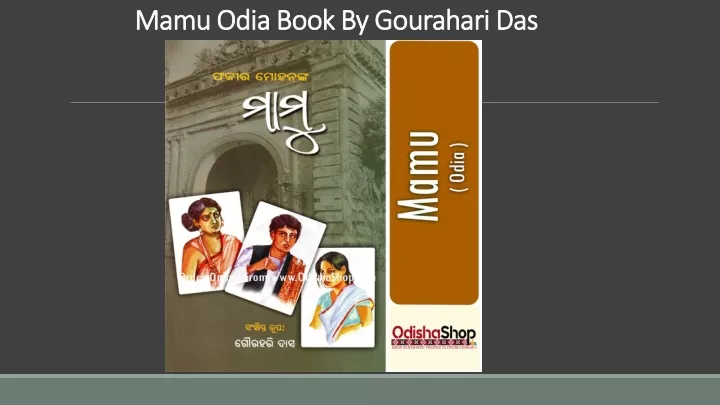 mamu odia book by gourahari das