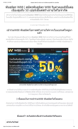 affiliatew88