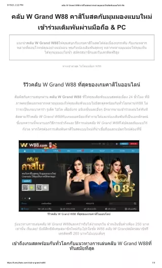 clubwgrandw88