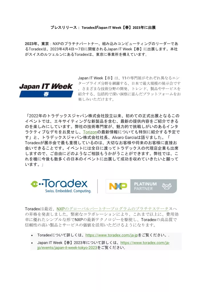 PPT ToradexがJapan IT Week【春】2023年に出展 PowerPoint Presentation ID