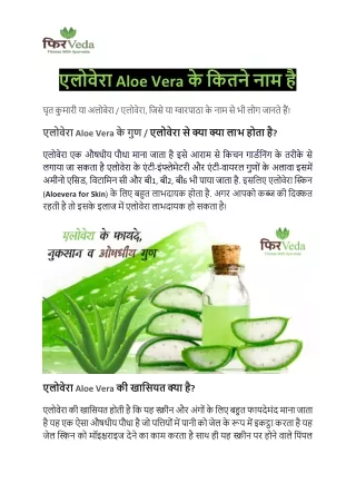 Benefits of Aloe vera Soap gel for face, hair, skin - FirVeda