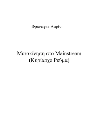 Mainstream-Greek