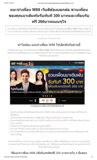 referafriendw88