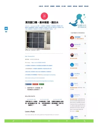 維修 冷氣 機 滴水