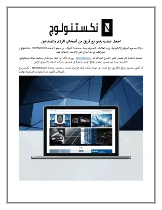 اجعل عملك ينمو مع فريق من أصحاب الرؤى والمبدعين