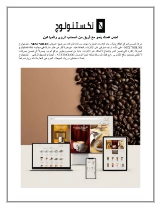 اجعل عملك ينمو مع فريق من أصحاب الرؤى والمبدعين