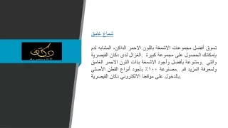 شماغ أحمر غامق   dukanqs.com