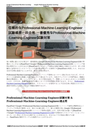 google professional machine learning engineer