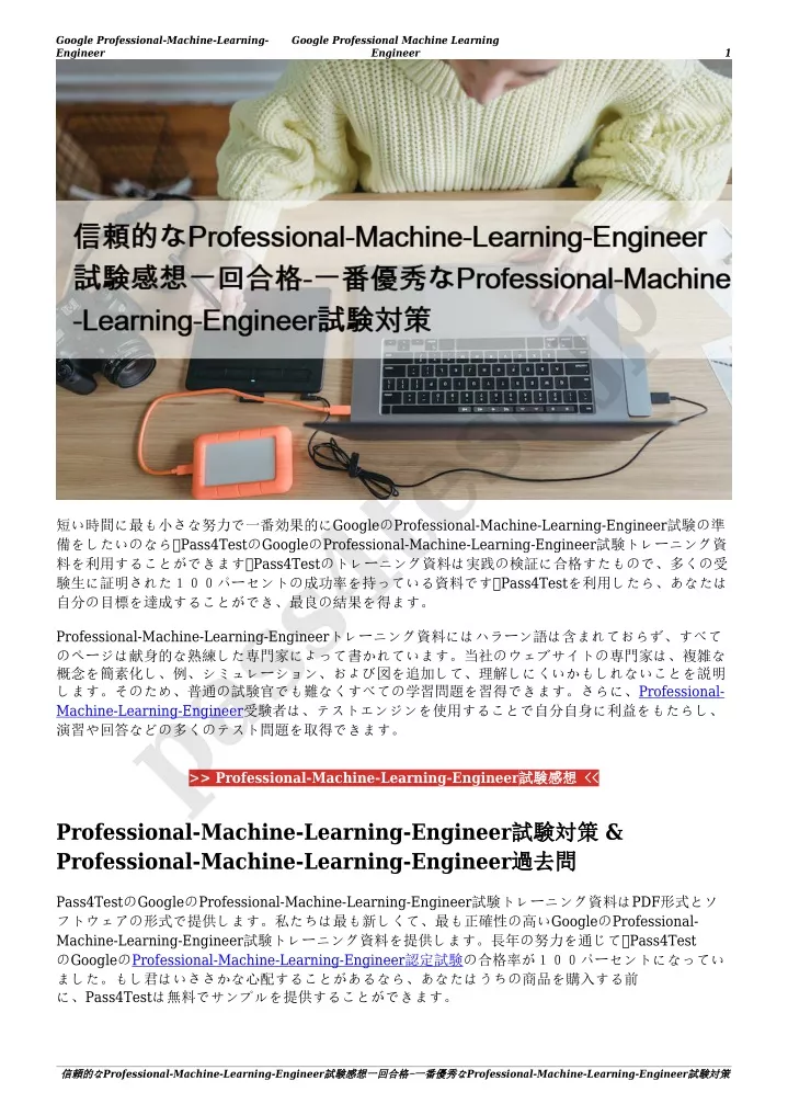 google professional machine learning engineer