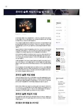 온라인 슬롯 게임의 사실 및 이점