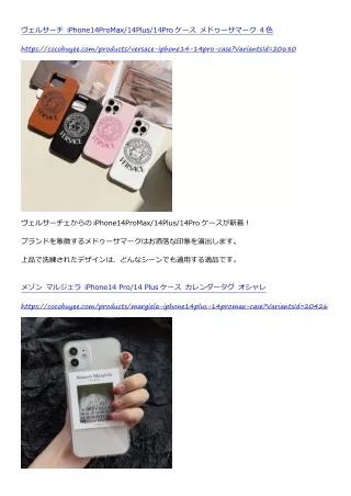 ヴェルサーチ iPhone14ProMax/14Plus/14Proケース メドゥーサマーク 4色