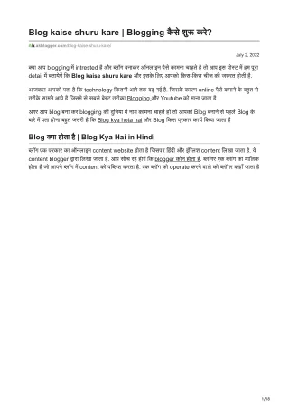 Blog kaise shuru kare