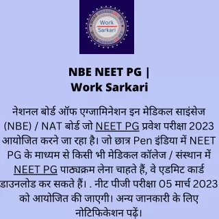 nbe neet pg work sarkari