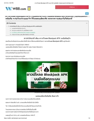 blackjack-apk-download