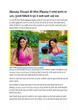 Breaking Entertainment News in Hindi