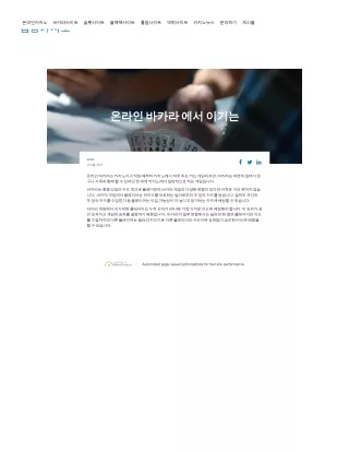 온라인 바카라 에서 이기는