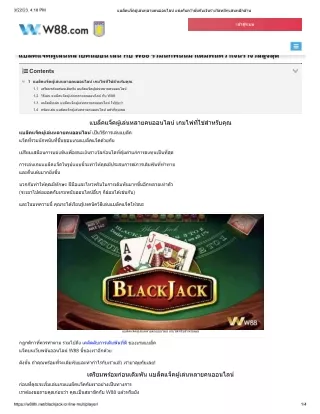 blackjack-online-multiplayer