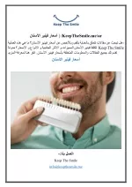 أسعار فينير الأسنان | /KeepTheSmile.me/ar - slide 1