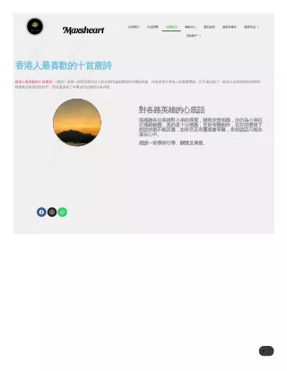 香港黃金樹 | 香港美麗的唐詩篇