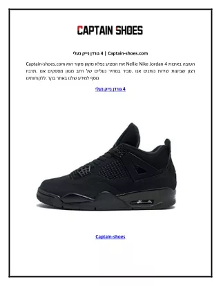 4 captain shoes com