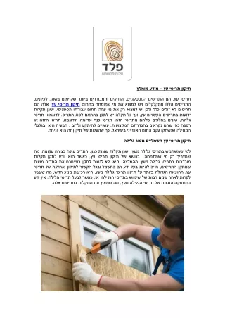 תיקון תריסי עץ – מידע מומלץ