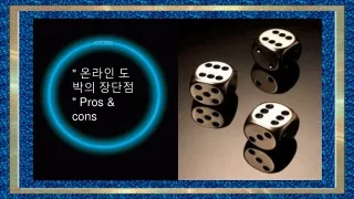 pros cons