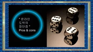 pros cons