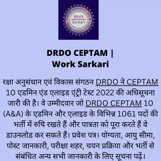 drdo ceptam work sarkari