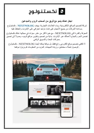 اجعل عملك ينمو مع فريق من أصحاب الرؤى والمبدعين