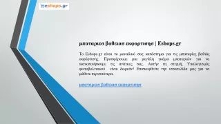 eshops gr eshops gr