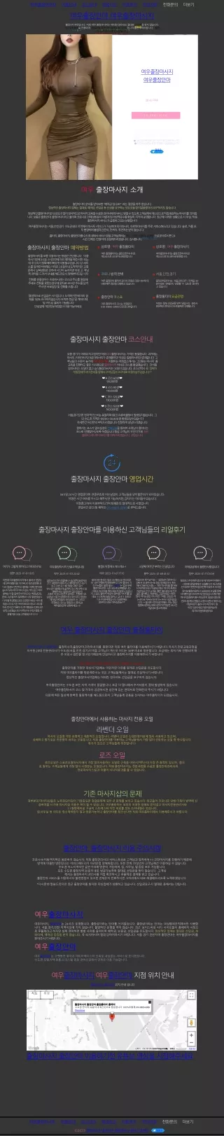 출장마사지