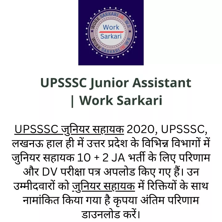 upsssc junior assistant work sarkari