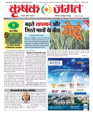 registered postal regn no mp bhopal 4 150 2023