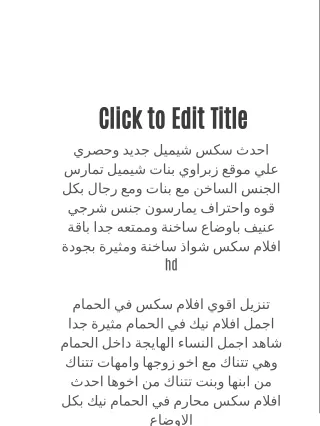 افلام سكس