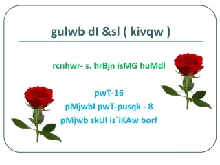 gulwb di sl kivqw