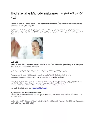 hydrafacial vs microdermabrasion