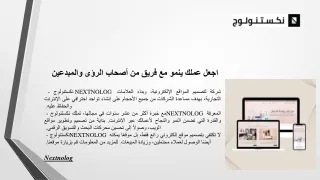 اجعل عملك ينمو مع فريق من أصحاب الرؤى والمبدعين