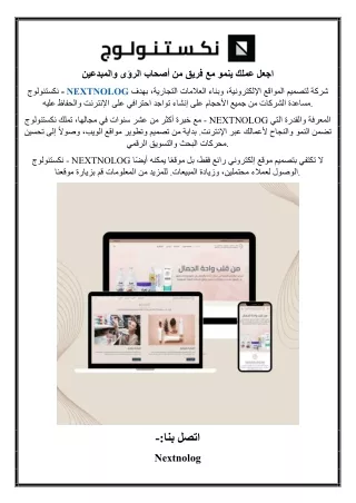 اجعل عملك ينمو مع فريق من أصحاب الرؤى والمبدعين