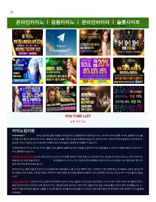 카지노사이트 | 온라인 카지노