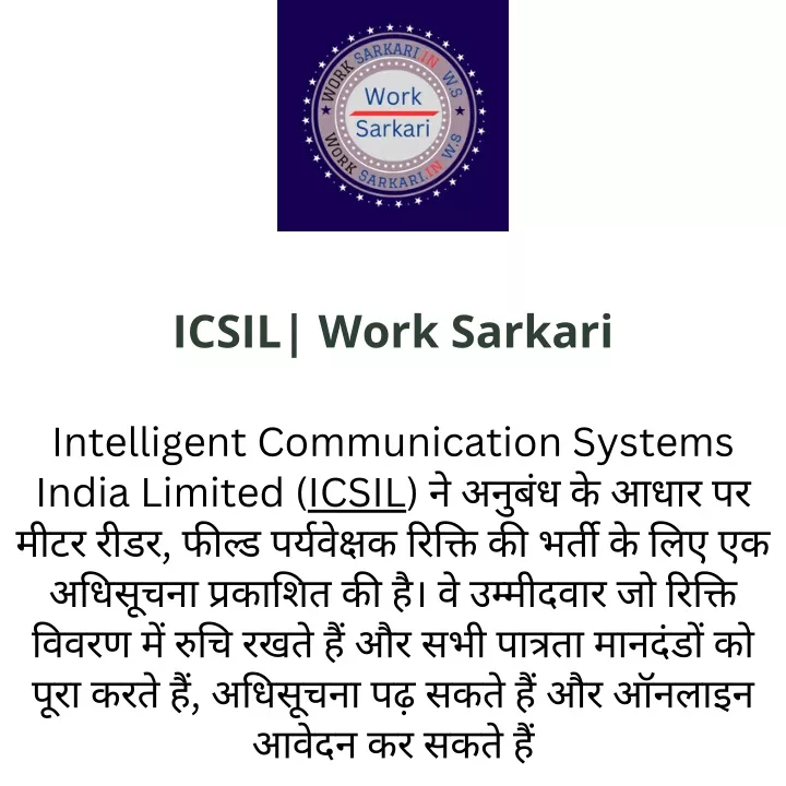 icsil work sarkari