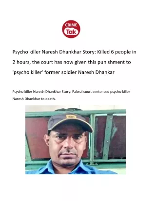 Psycho killer Naresh Dhankhar Story_ Killed 6 people in 2 hours, the court has now given this punishment to 'psycho kill
