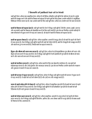 7 Benefit of jadibuti hair oil in hindi
