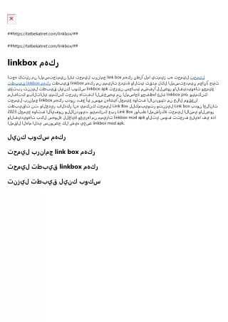 https tatbekatnet com linkbox