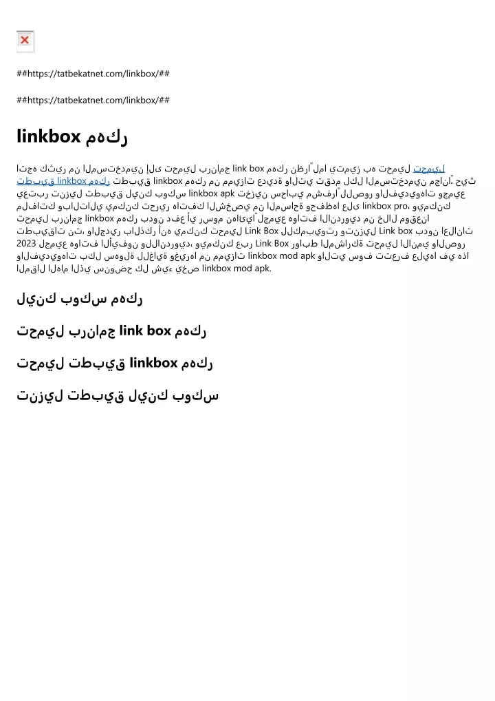 https tatbekatnet com linkbox