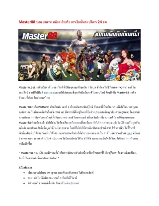 master88 24