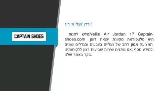 1 nellie air jordan 1 captain shoes com