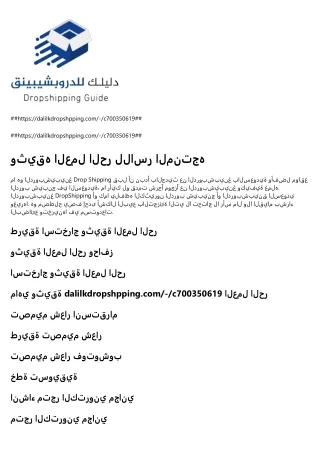 https dalilkdropshpping com c700350619
